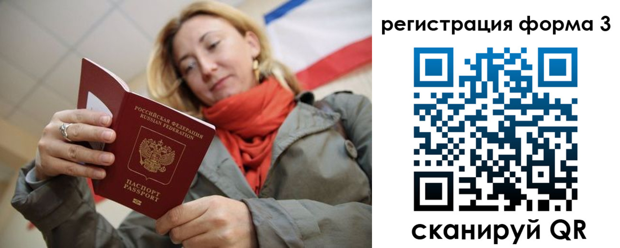 прописка законно в Курганской области