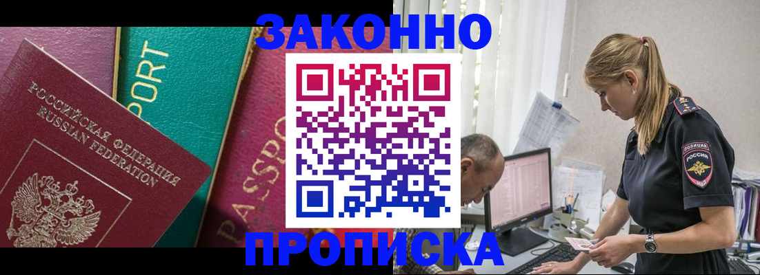 временная регистрация госуслуги в Курганской области